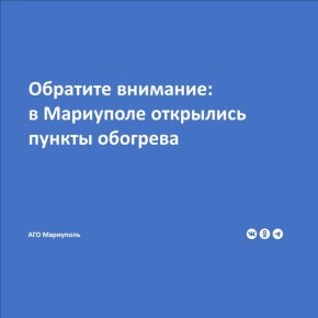 В них граждане могут выпить горячего чаю, согреться и переждать непогоду