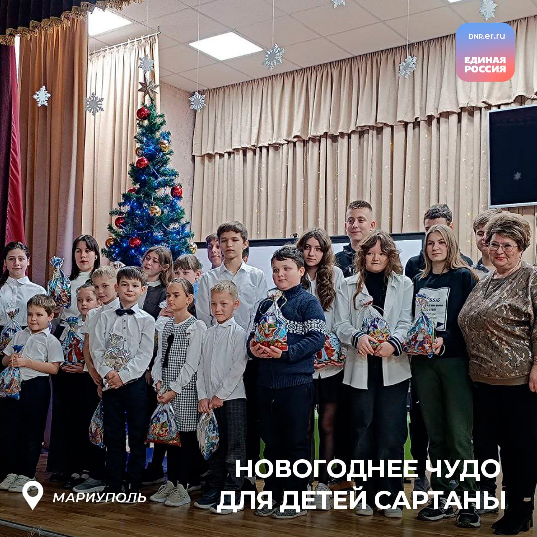 Новогодняя радость в Сартанском территориальном секторе: праздник для детей в рамках партийного проекта «Крепкая семья» при поддержке «Единой России» и кондитерской фабрики «Лаконд» Новогодняя радость в Сартанском территориальном секторе: праздник для детей в рамках партийного проекта «Крепкая семья» при поддержке «Единой России» и кондитерской фабрики «Лаконд»