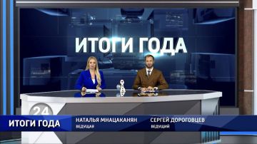 Подведем "ИТОГИ ГОДА" вместе с корреспондентами информационной службы "МАРИУПОЛЬ 24"!