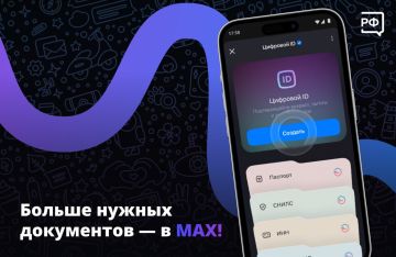 Никаких бумажных документов — всё нужное теперь в телефоне!