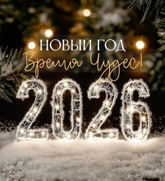 Дорогие жители!. Управа Орджоникидзевского района поздравляет вас с наступающим Новым 2026 годом! Новый год — особенное время, объединяющее семьи, приносящее тёплые воспоминания, светлые надежды и множество добрых ожиданий