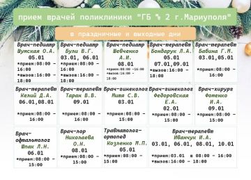 Новогодние праздники:. с 02.01 по 10.01 работают