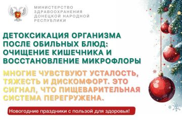 Детоксикация организма после обильных блюд: очищение кишечника и восстановление микрофлоры