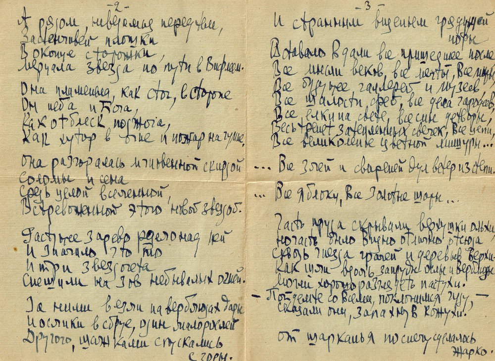 Как запретное стихотворение Пастернака вернуло советским людям светлый праздник