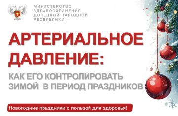 Как контролировать артериальное давление в условиях активного отдыха?
