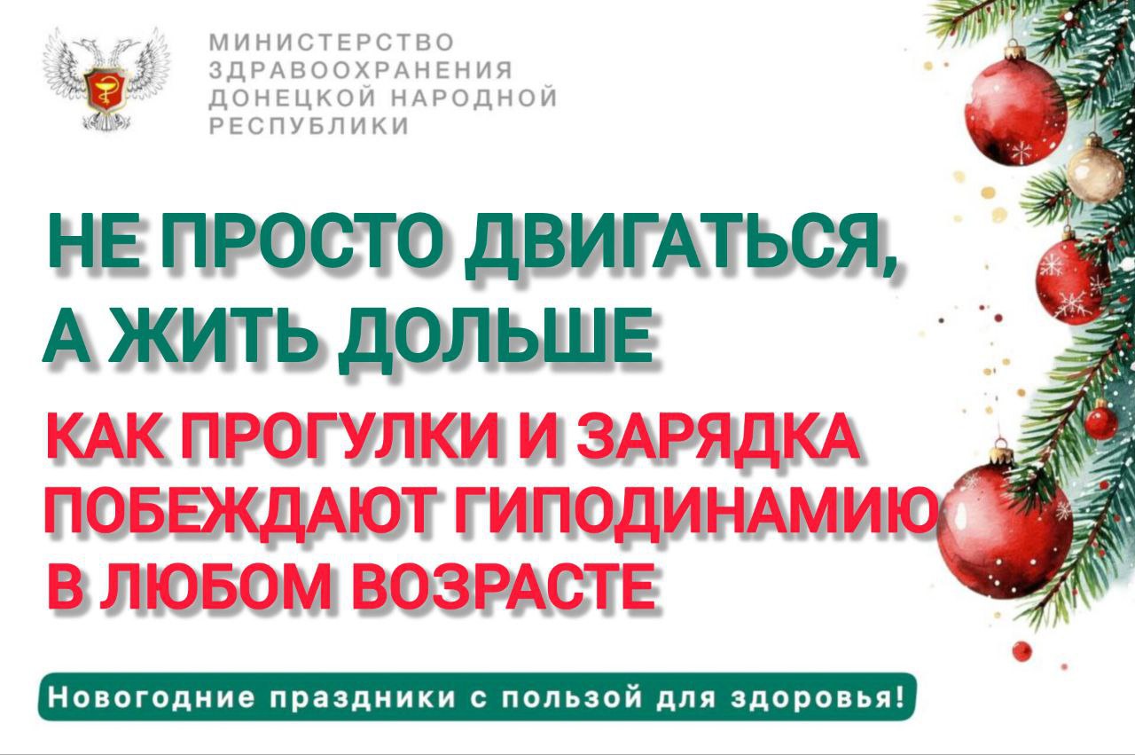 Гиподинамия – бич современности