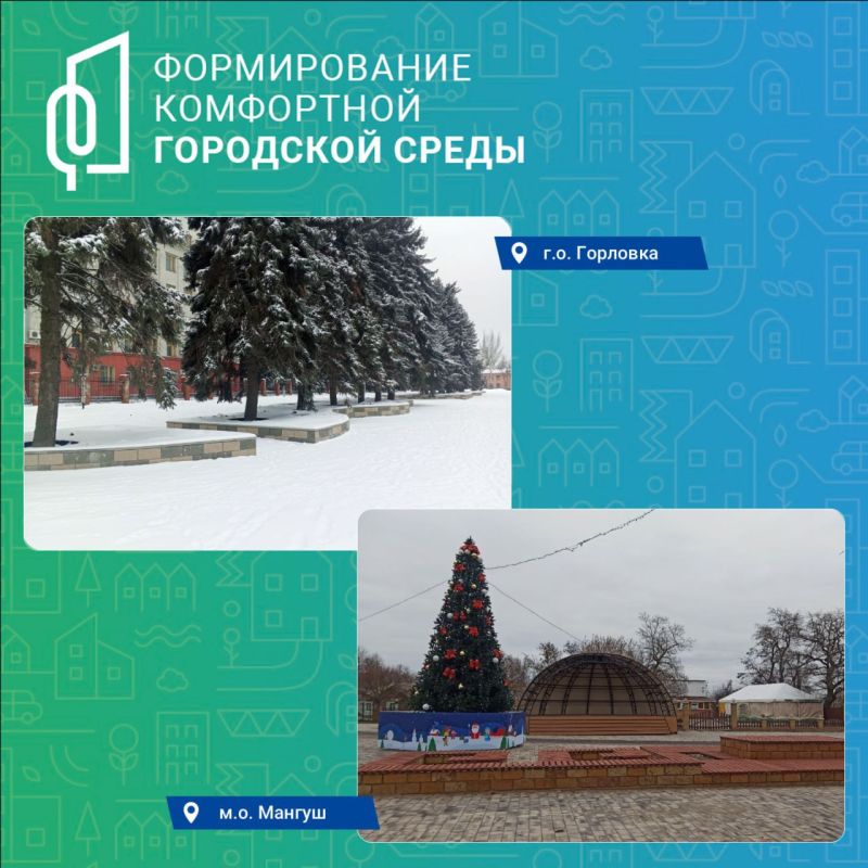 В 2026 году в ДНР планируют обновить более 40 общественных территорий В 2026 году в ДНР планируют обновить более 40 общественных территорий