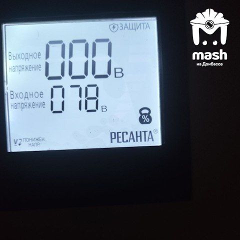 Свет пропал в части Будённовского и Петровского районов Донецка Свет пропал в части Будённовского и Петровского районов Донецка