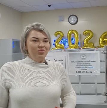 С 2026 года медицина в ДНР полностью работает в соответствии с общероссийской системой ОМС