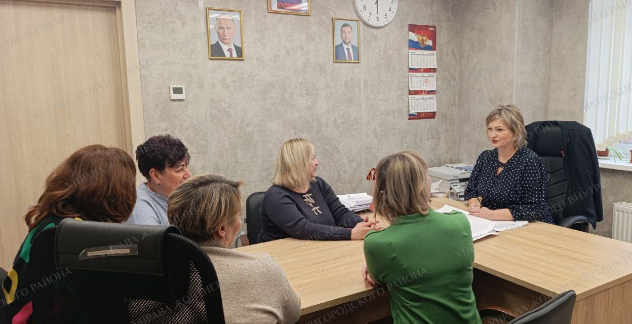 В Управе Жовтневого внутригородского района города Мариуполь состоялась рабочая встреча Заместителя руководителя управы Ирины Кондратенко с сотрудниками