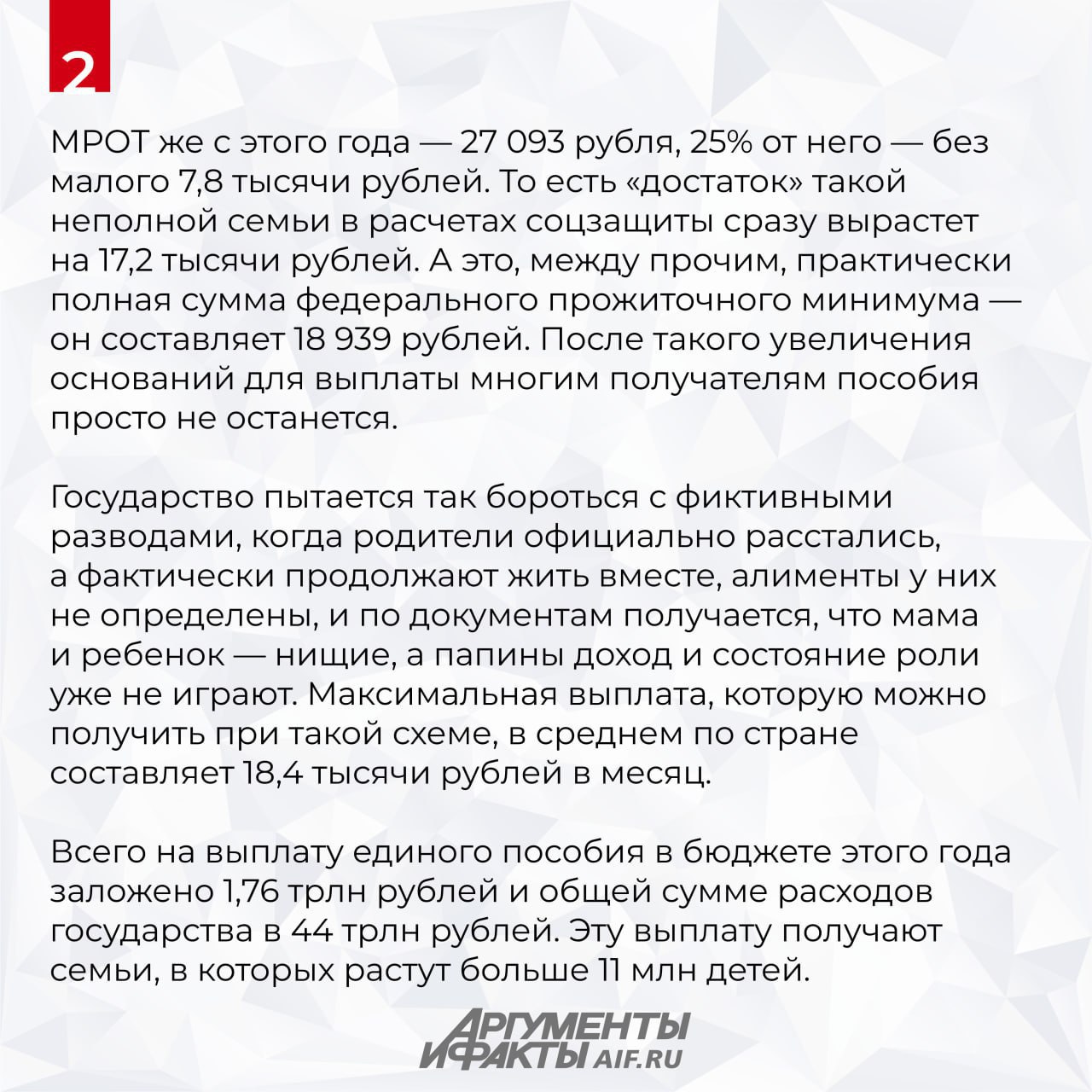 Как изменится схема начисления алиментов на детей в 2026 году? Как изменится схема начисления алиментов на детей в 2026 году?