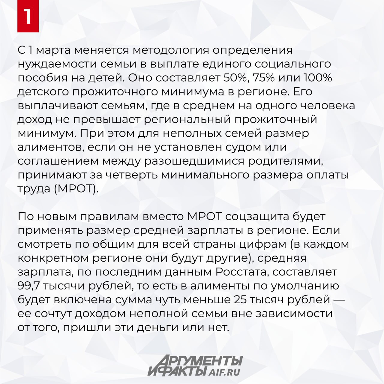 Как изменится схема начисления алиментов на детей в 2026 году?