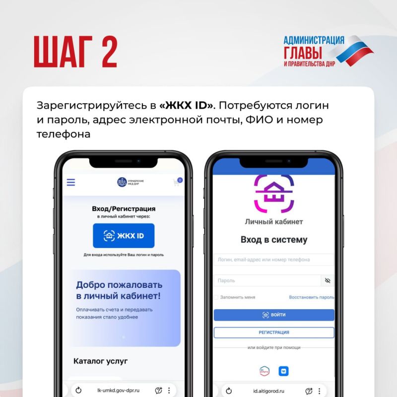 На сайте Единого регионального фонда по управлению МКД ДНР (Управления МКД ДНР) можно онлайн оплатить услуги по содержанию дома На сайте Единого регионального фонда по управлению МКД ДНР (Управления МКД ДНР) можно онлайн оплатить услуги по содержанию дома