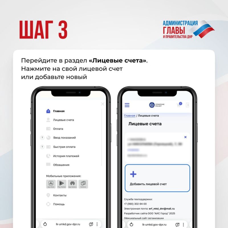 На сайте Единого регионального фонда по управлению МКД ДНР (Управления МКД ДНР) можно онлайн оплатить услуги по содержанию дома На сайте Единого регионального фонда по управлению МКД ДНР (Управления МКД ДНР) можно онлайн оплатить услуги по содержанию дома