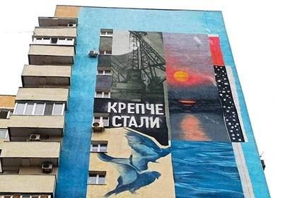 По проспекту Ленина в Мариуполе на доме появился новый мурал «Крепче стали»