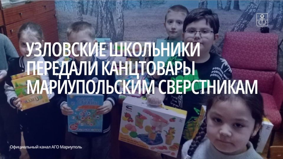 Обучающиеся и сотрудники узловской школы №11 Тульской области приняли участие в сборе канцелярских принадлежностей для учебы и творчества, а также детских книг и игрушек для юных мариупольцев