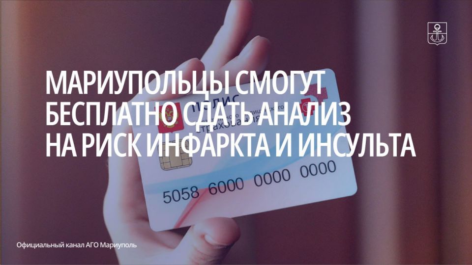 Стоимость определения уровня липопротеина (а) в крови будет полностью покрываться полисом ОМС