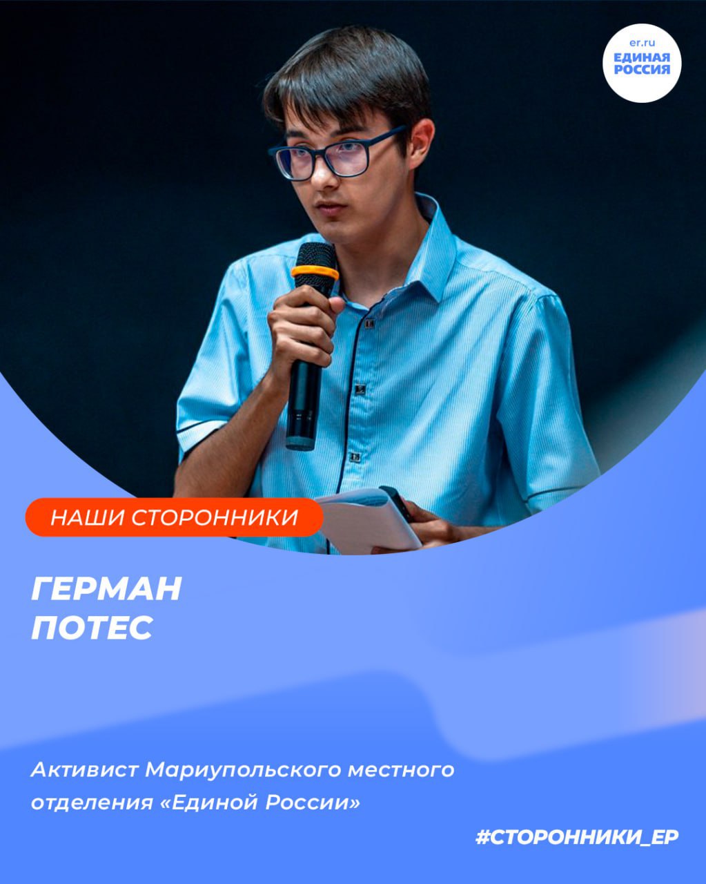 Идеи и действия: как молодёжь развивает регион