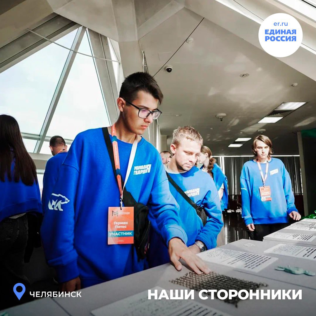 Идеи и действия: как молодёжь развивает регион Идеи и действия: как молодёжь развивает регион