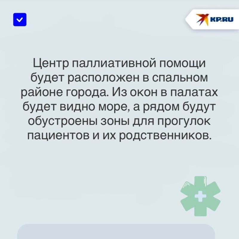 Вид на море и зоны для прогулок: В Мариуполе появится Центр паллиативной помощи для юга ДНР Вид на море и зоны для прогулок: В Мариуполе появится Центр паллиативной помощи для юга ДНР