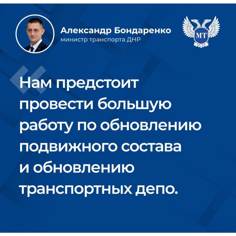 В 2026 году на всём транспорте ДНР, в том числе и городском электротранспорте, будут установлены валидаторы, а летом будет запущено железнодорожное сообщение между Донецком и Мариуполем… В 2026 году на всём транспорте ДНР, в том числе и городском электротранспорте, будут установлены валидаторы, а летом будет запущено железнодорожное сообщение между Донецком и Мариуполем…