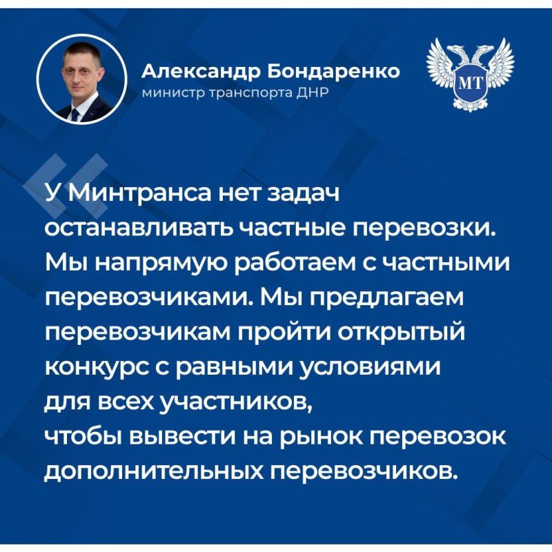 В 2026 году на всём транспорте ДНР, в том числе и городском электротранспорте, будут установлены валидаторы, а летом будет запущено железнодорожное сообщение между Донецком и Мариуполем… В 2026 году на всём транспорте ДНР, в том числе и городском электротранспорте, будут установлены валидаторы, а летом будет запущено железнодорожное сообщение между Донецком и Мариуполем…