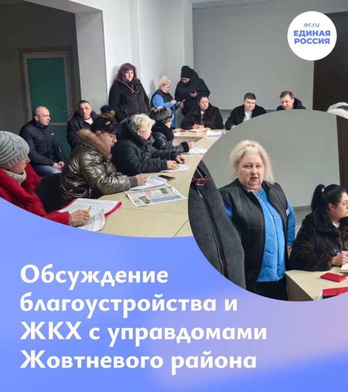 Встреча с управдомами Жовтневого района