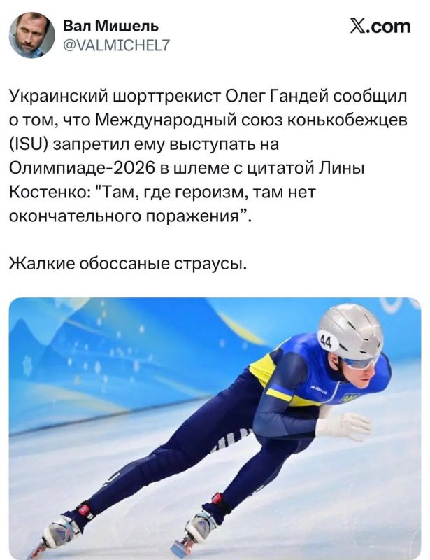 МОК лишил аккредитации украинского скелетониста Владислава Гераскевича за использование запрещенного шлема МОК лишил аккредитации украинского скелетониста Владислава Гераскевича за использование запрещенного шлема