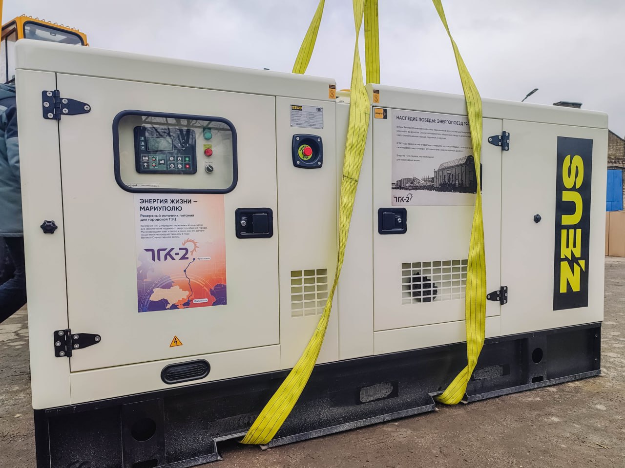 Ярославские энергетики передали Мариуполю передвижной дизельный генератор