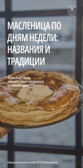 Стартовала Масленичная неделя