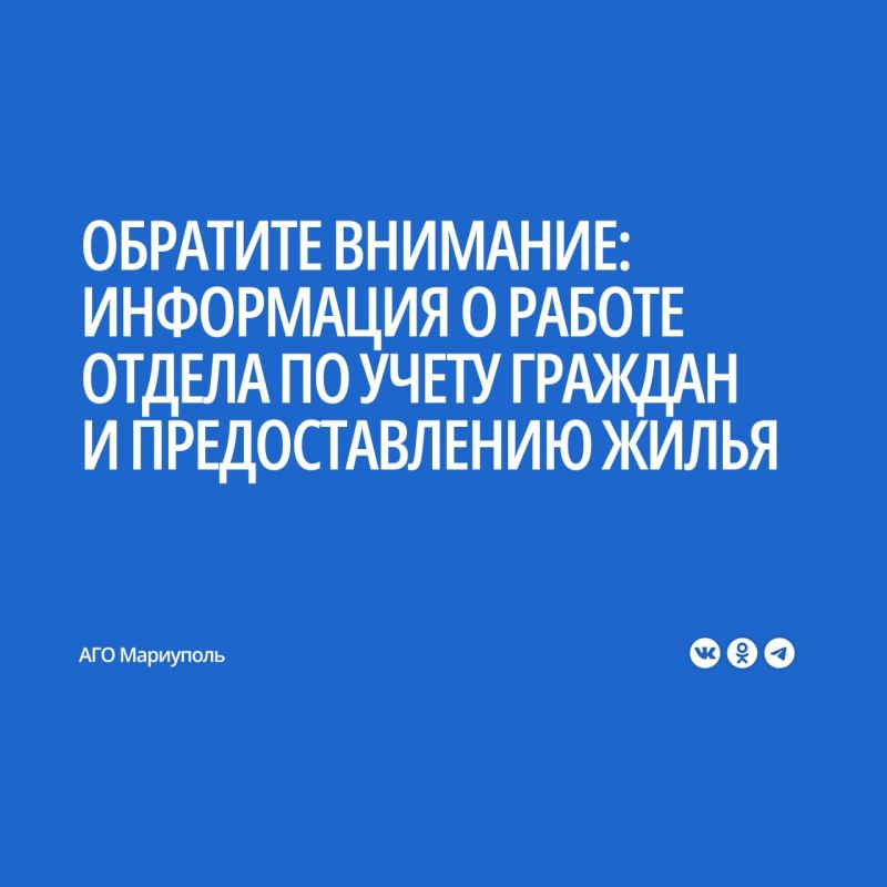 Прием граждан ведется:. по вторникам и четвергам с 9:00 до 16:00 по адресу: улица Громовой, 63; по средам с 9:00 до 16:00 по адресу: улица 130 Таганрогской дивизии, 110; по пятницам с 9:00 до 15:00 по адресу: улица 130...