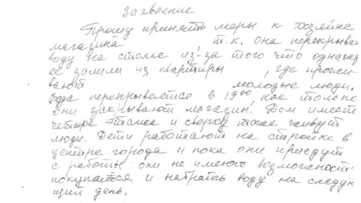 Рубрика: необычные обращения, которые мы отработали