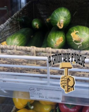 Рекордная цена на огурцы в ДНР зафиксирована в одном из супермаркетов Мариуполя 709 рублей