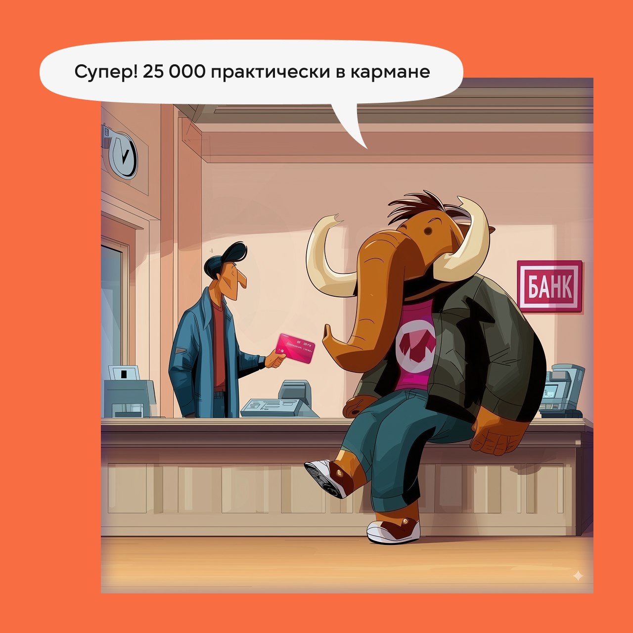 Осторожно, мошенники! Никогда не передавайте свою банковскую карту посторонним! Осторожно, мошенники! Никогда не передавайте свою банковскую карту посторонним!