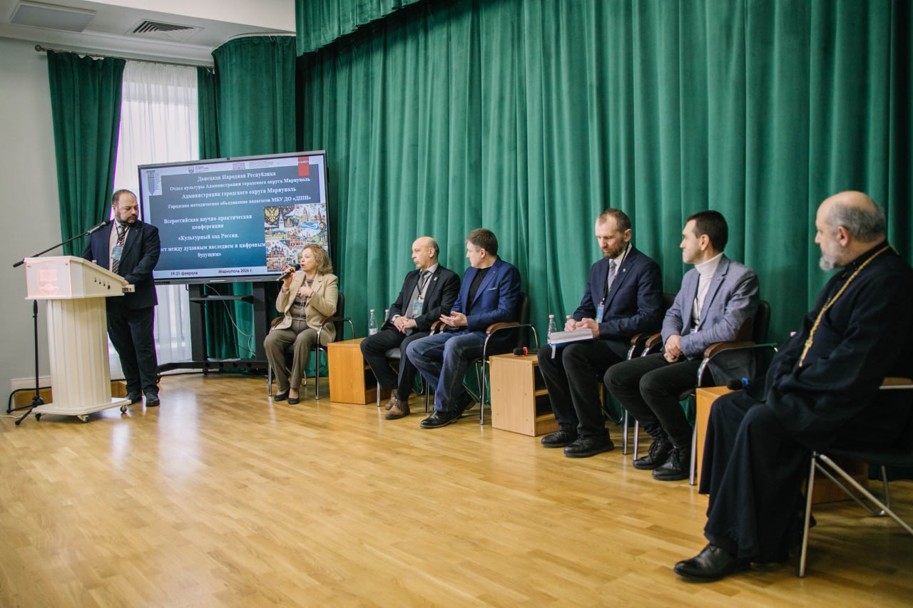 Антон Кольцов: Открыли в Мариуполе Всероссийскую научно-практическую конференцию «Культурный код России. Мост между духовным наследием и цифровым будущим» Антон Кольцов: Открыли в Мариуполе Всероссийскую научно-практическую конференцию «Культурный код России. Мост между духовным наследием и цифровым будущим»