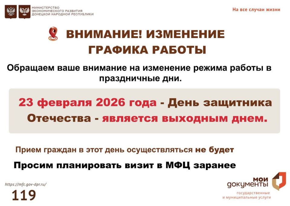 ������ ����������!. 23 ������� - �������� � ����� ��� ��������� ���������