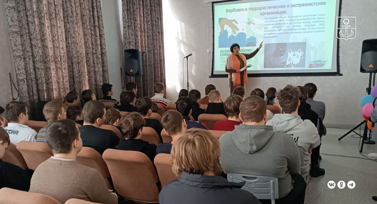 Для студентов мариупольского техникума провели лекции по профилактике терроризма и экстремизма в сети Интернет Для студентов мариупольского техникума провели лекции по профилактике терроризма и экстремизма в сети Интернет