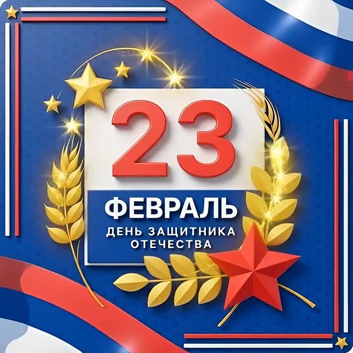 ��������� �������!. �� ���� ���� ����������� ��� � ���� ��������� ���������! 23 ������� � ��� �������� ��������, ���� ���� � �������� ������ �����