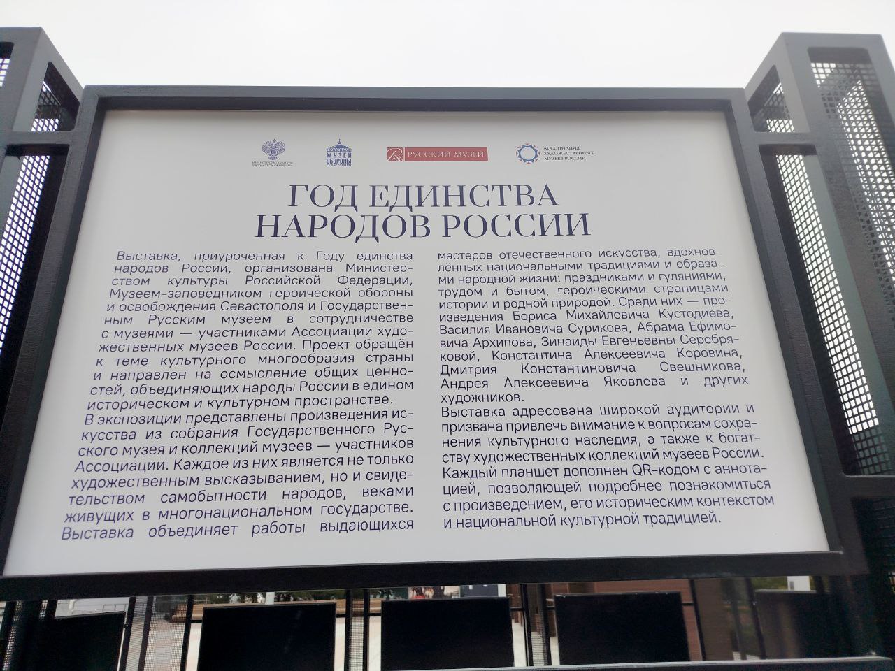 Новая выставка на площади Ленина: к Году народного единства Новая выставка на площади Ленина: к Году народного единства