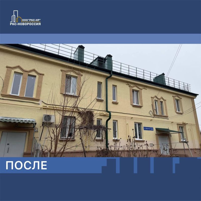 Восстановлен многоквартирный дом на улице 27 квартал в Мариуполе