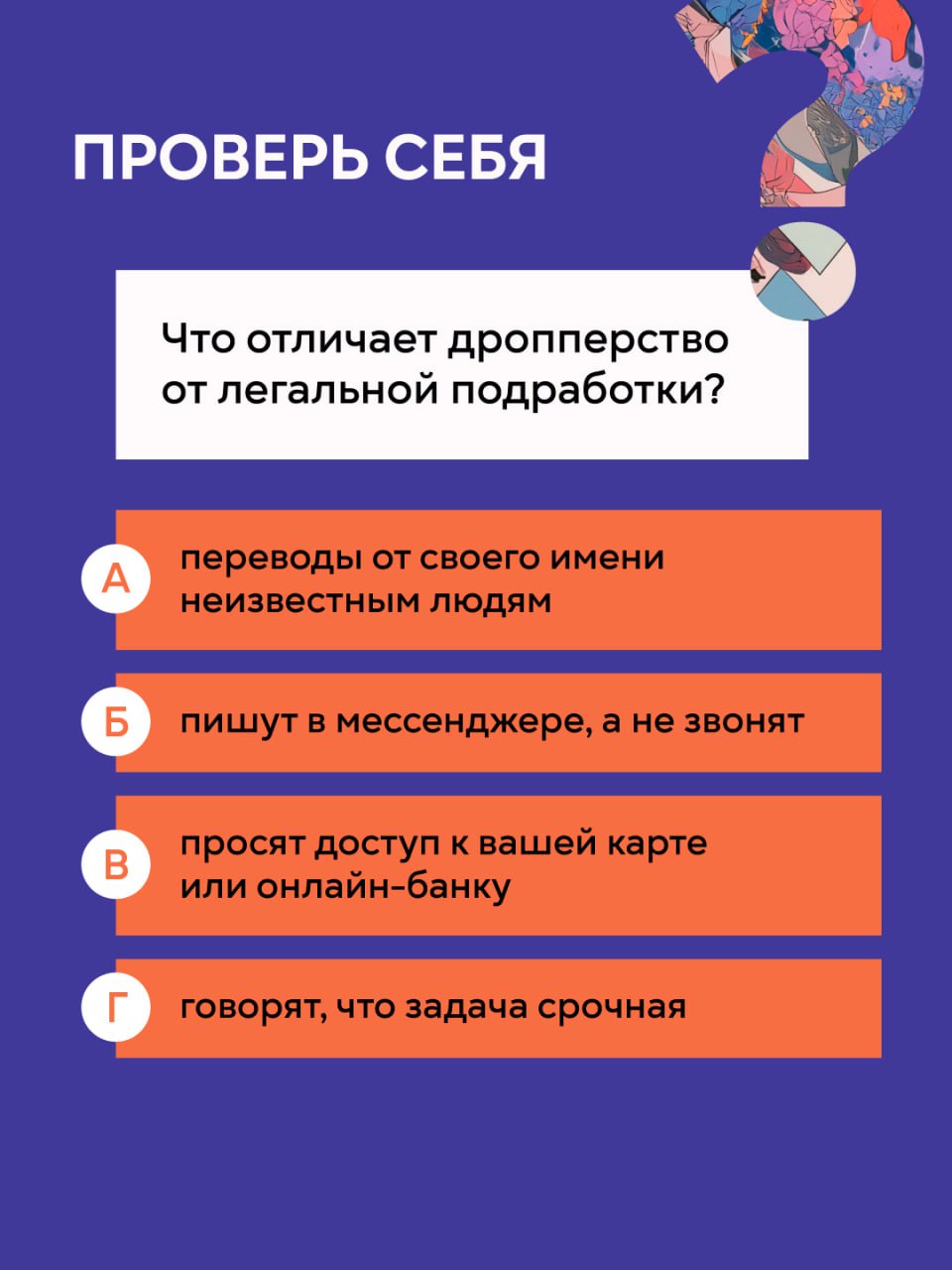ДРОППЕРСТВО — как тебя втягивают за 5 минут ДРОППЕРСТВО — как тебя втягивают за 5 минут