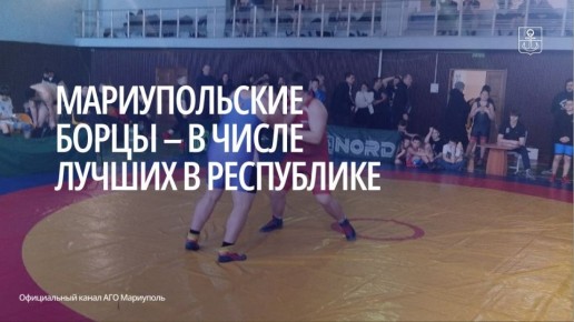 В столице ДНР прошел Чемпионат Республики по греко-римской борьбе