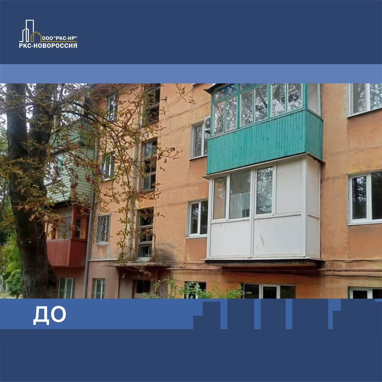 В Приморском районе Мариуполя завершен капитальный ремонт еще одного многоквартирного дома