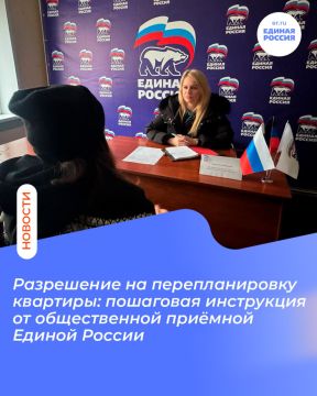 Перепланировка квартиры в Мариуполе: что нужно знать и с чего начать