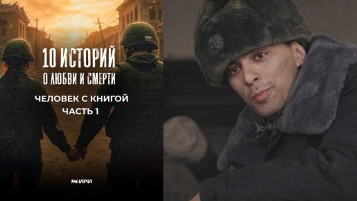 «10 историй о любви и смерти»: наконец-то кино о нашей войне