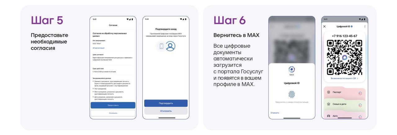 Важно! Упрощена процедура создания QR-кодов в МАХ для подтверждения льготного статуса! Важно! Упрощена процедура создания QR-кодов в МАХ для подтверждения льготного статуса!