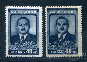 Филателистический раритет. Вчера в рамках научной конференции прошла торжественная церемония гашения почтового конверта и виньетки (марка) к 130-летию Андрея Жданова