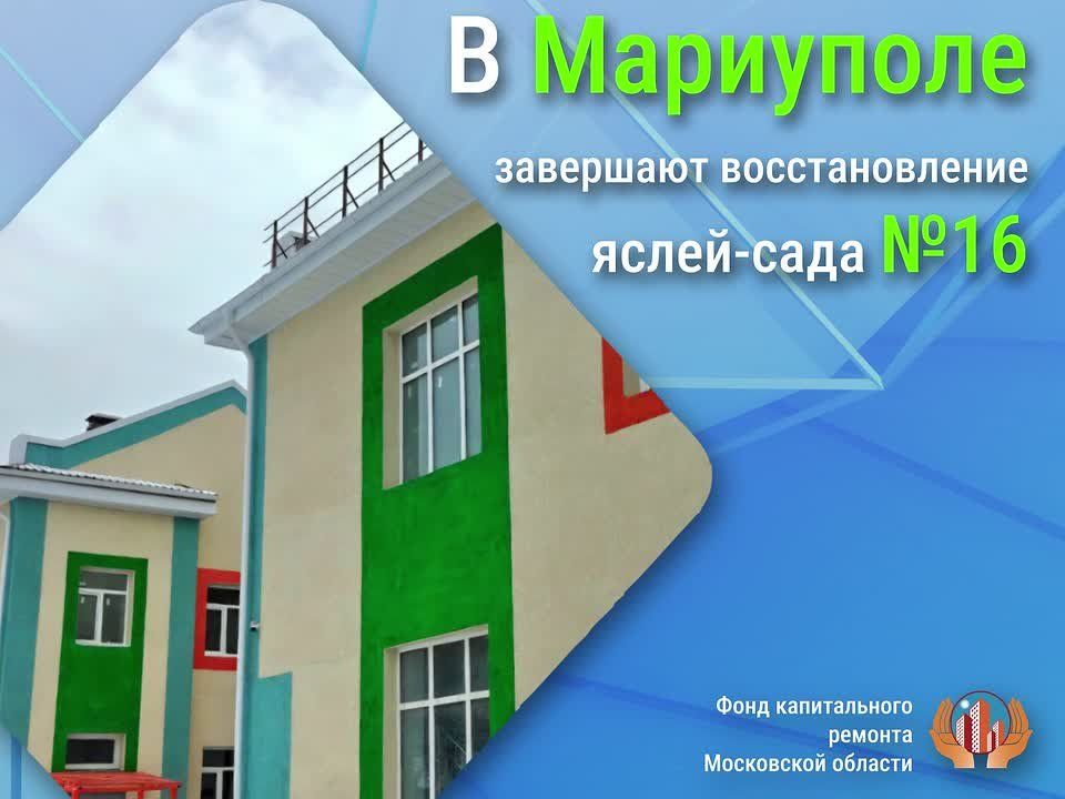 � ��������� ����������� �������������� ������ �����-���� �16