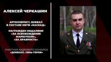 С боевым и управленческим опытом: новым главой Старобешевского округа стал Алексей Черкашин