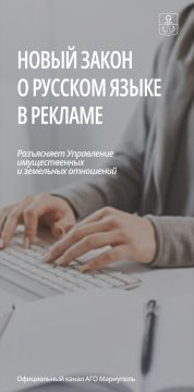 1 марта 2026 года вступили в силу новые правила использования русского языка в рекламе